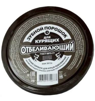 ФитоКосметик Зубной порошок Отбеливающий для курящих, 140см3 