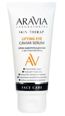 ARAVIA Laboratories крем сыворотка для век с экстрактом икры 30 мл 