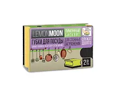 Lemon Moon лимонный бисквит губки для посуды защита маникюра в картонной упаковке 94 х70 х 44 2 шт