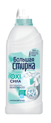 Большая стирка отбеливатель на основе активного кислорода 500 мл 