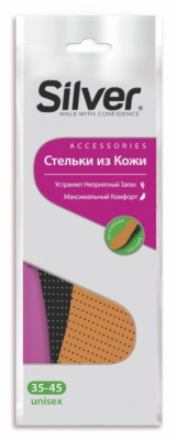 Silver стельки из кожи размер 35-45 