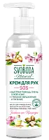 Svoboda крем бальзам для рук 140 мл