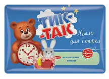 Тик-Так мыло для стирки детских вещей 150 г