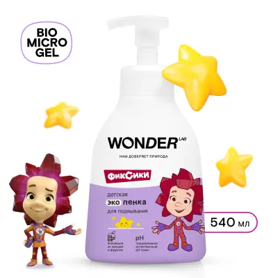 Wonder Lab экопенка для подмывания детская 0,45 л 