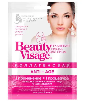 Beauty Visage коллагеновая тканевая маска для лица 25 мл 