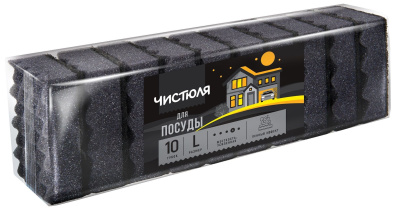 Чистюля 10 l пенный эффект губки для посуды чёрные размер l 10 шт 