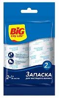 BIG City запаски валика для чистки 2 шт 5 м