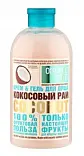 __ гель-крем для душа Кокосовый рай 500мл