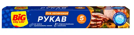 BIG City Рукав для запекания 5м