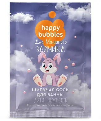 Шипучая соль для ванны для маминого зайчика серии happy 100 г