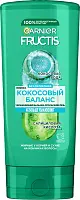 Fructis бальзам ополаскиватель кокосовый баланс для волос жирных у корней и сухих на кончиках 200 мл