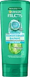 Fructis бальзам ополаскиватель кокосовый баланс для волос жирных у корней и сухих на кончиках 200 мл