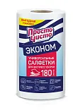 Просто Чисто салфетки вискозные в рулоне для сухой и влажной уборки хозяйственные 180 шт