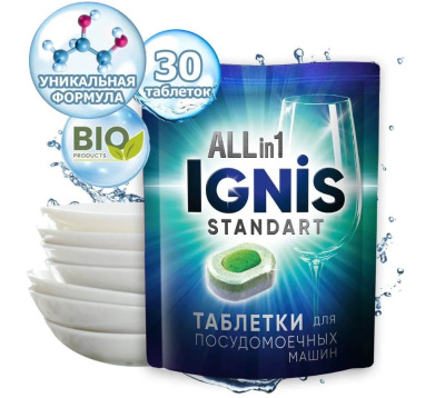 IGNIS таблетки для посудомоечных машин Ignis 1 в пакете 30шт 600 гр 