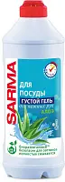 Sarma гель для мытья посуды алоэ 500 мл