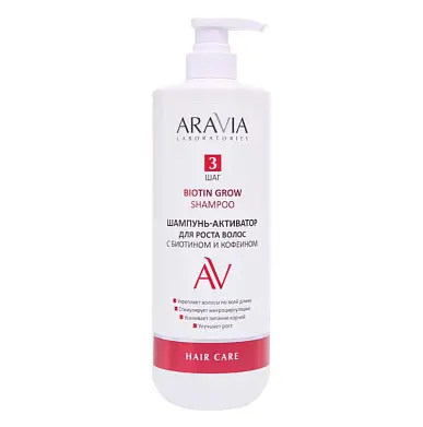 Aravia Laboratories шампунь активатор для роста волос с биотином кофеином и витаминами biotin grow shampoo 1000 мл