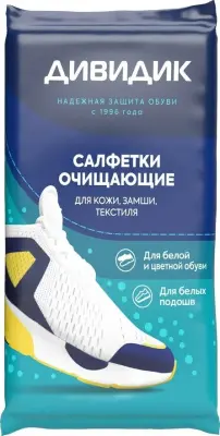 Дивидик салфетки очищающие для обуви 