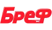 Бреф