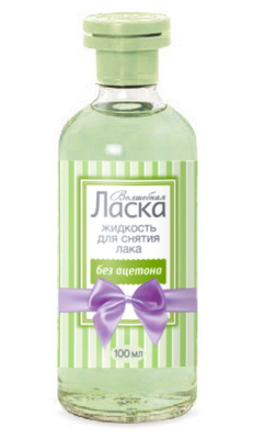 Волшебная ласка жидкость для снятия лака без ацетона 100 мл 