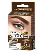 Effect Color краска татуаж бровей 2х2 мл тон коричневый