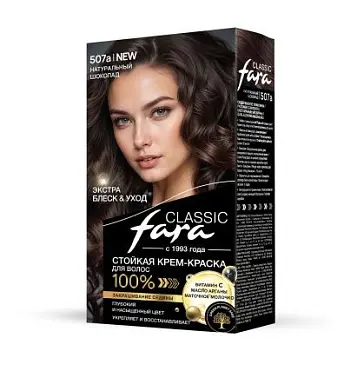 Fara classic 507А краска для волос натуральный шоколад