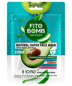 Fito Bomb супер маска для лица увлажнение питание упругость кожи витаминотерапия 25 мл