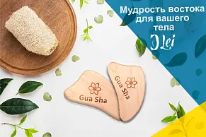Скребки Гуа Ша Lei: восточный массаж не выходя из дома 