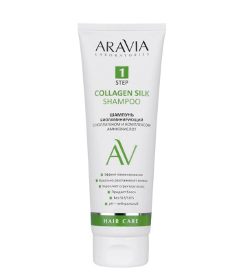 ARAVIA Laboratories Шампунь биоламинирующий с коллагеном и комплексом аминокислот Collagen Silk Shampoo 250 мл 
