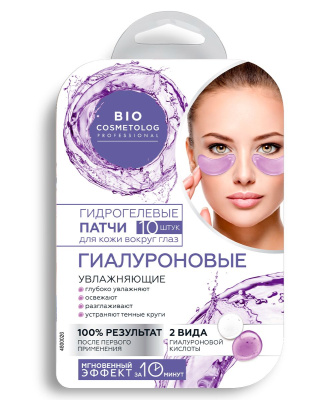 Bio Cosmetolog Professional гидрогелевые патчи для кожи вокруг глаз гиалуроновые 17 г 