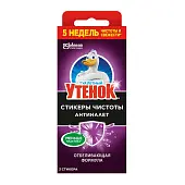 Туалетный Утенок стикер чистоты гигиена и белизна антиналет 3 шт