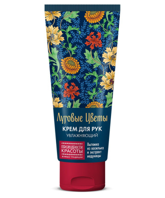 Крем для рук увлажняющий луговые цветы серии премудрости красоты 50 мл 