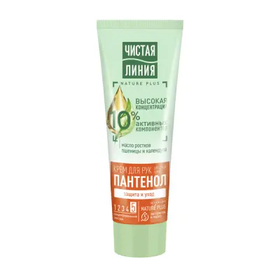 Чистая Линия фитопантенол крем для рук защита и уход для сухой кожи пантенол 75 мл 