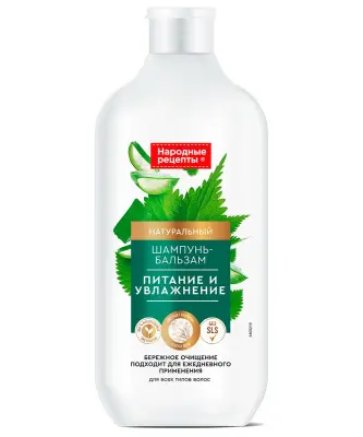 Народные рецепты натуральный шампунь бальзам питание и увлажнение 490 мл 