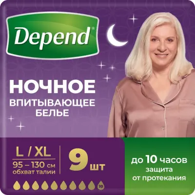 Depend подгузники для взрослых ночные супер плюс для женщин 9 шт 