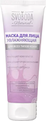 Svoboda Natural маска для лица увлажняющая 75 мл 