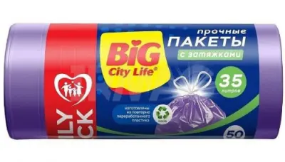 BIG City Пакеты для мусора с затяжками 35л лиловые 50 шт 