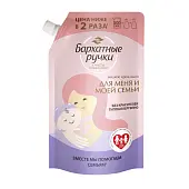 Бархатные Ручки крем мыло жидкое для меня и моей семьи 500 мл дой пак