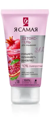 Я самая детокс гель для умывания 150 мл 