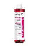Aravia professional кондиционер ополаскиватель с малиновым уксусом 520 мл