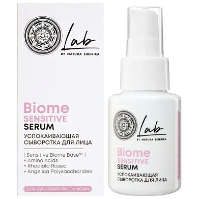 Lab Biome sensitive успокаивающая сыворотка для лица 50 мл