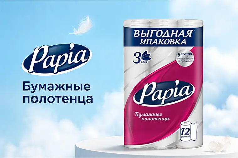 Трёхслойные бумажные полотенца Papia