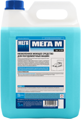 Мега м канистра 5 л 