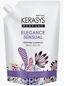 KeraSys Perfume шампунь для волос Элеганс (запасной блок) 500мл