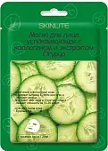 Skinlite маска для лица подтягивающая с коллагеном и экстрактом зеленого чая