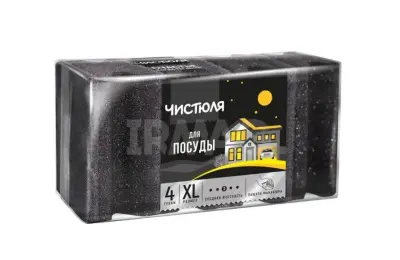 Чистюля губки для посуды защита маникюра xl черные 4 шт 