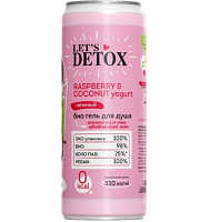 Body Boom натуральный био гель для душа нежный raspberry coconut yogurt 330 мл