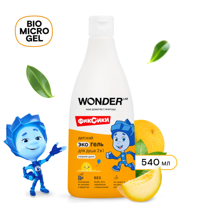 Wonder Lab детский экогель для душа 2 в1 озорная дыня 0.55 л 