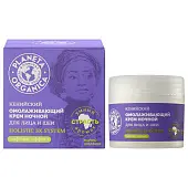 __ кенийский крем для лица и шеи ночной омолаживающий 50 мл