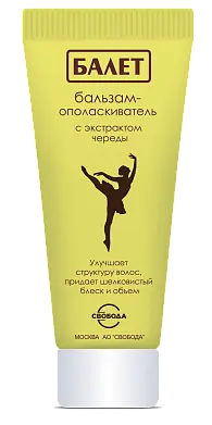 Ballet бальзам ополаскиватель для сухих волос 200 мл