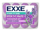EXXE косметическое мыло 1+1 лавандовый цвет 4шт*75г сиреневое полосатое экопак